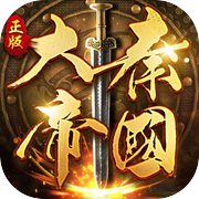 大秦帝国之帝国烽烟icon