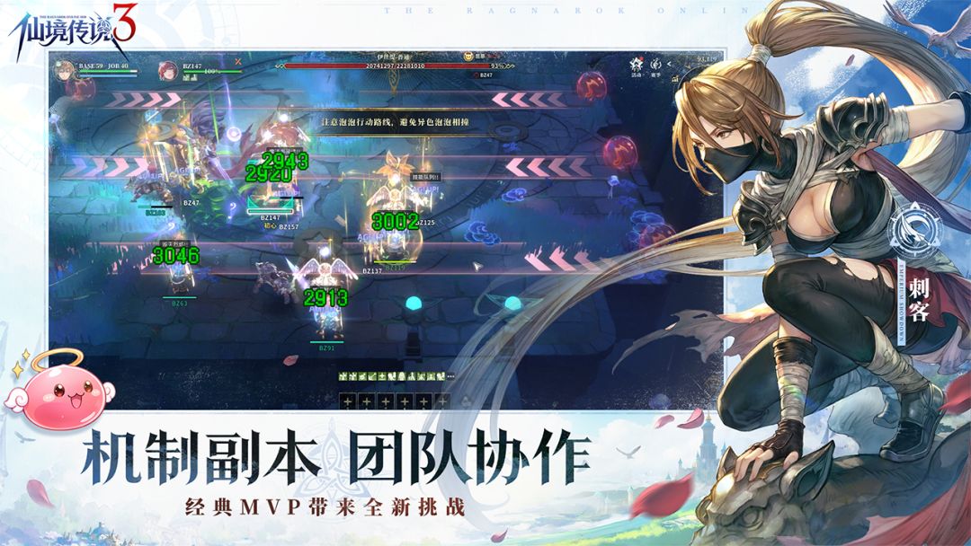 仙境传说3游戏截图