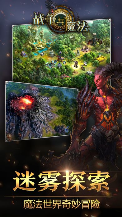 战争与魔法 (War and Magic)游戏截图