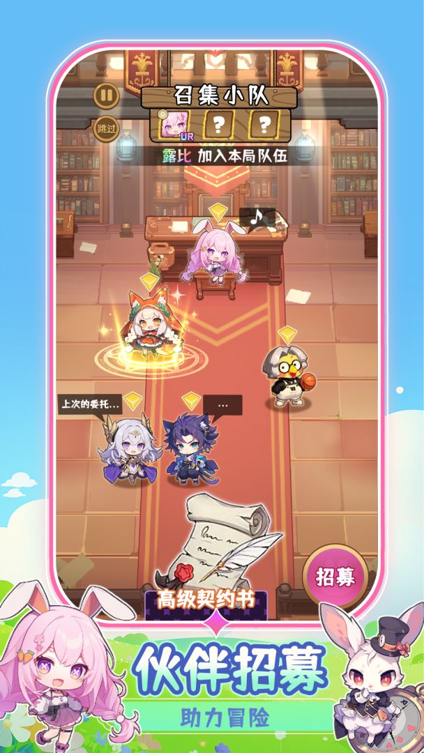 二次元氪金自走棋游戏截图