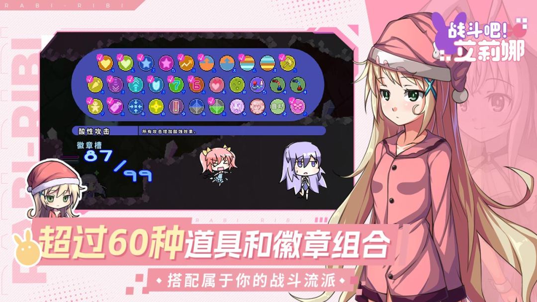 战斗吧!艾莉娜游戏截图