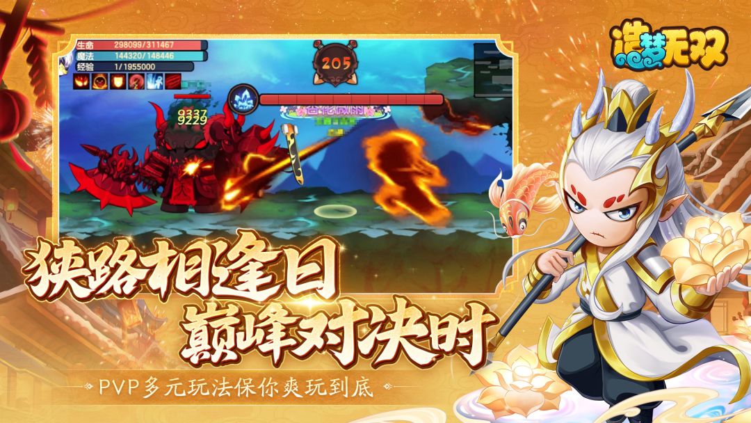 造梦无双游戏截图