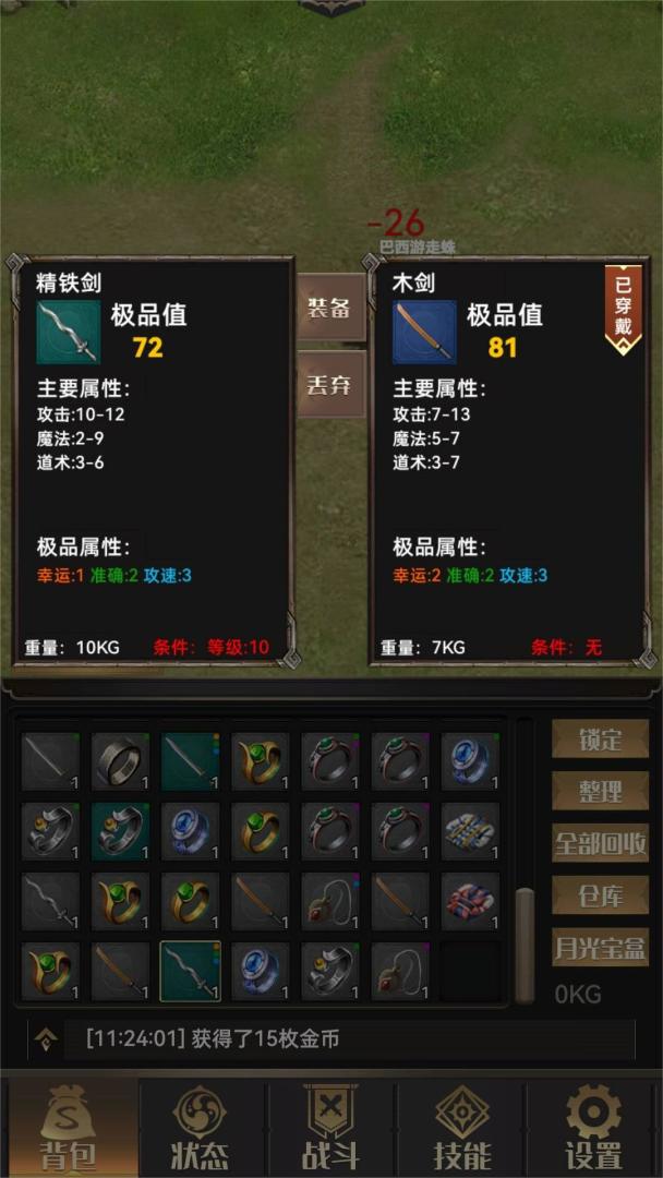 一把刀无限版游戏截图