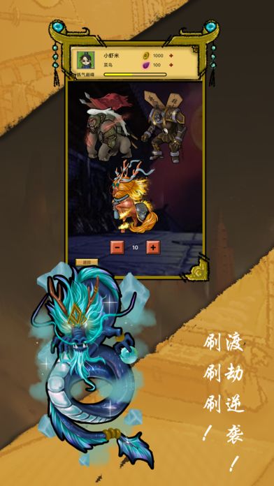 废柴修真游戏截图