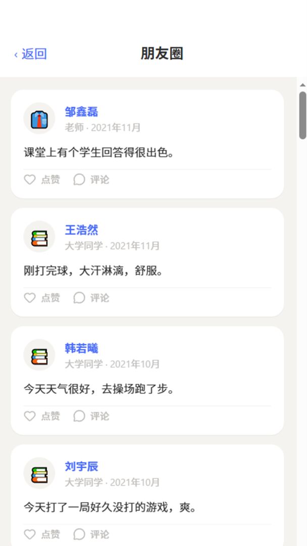 重生这一世游戏截图