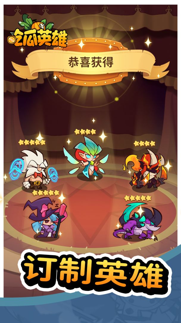 吃瓜英雄游戏截图