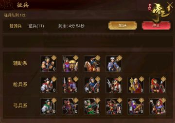 34大兵种谁主沉浮 《梦想帝王手游》兵种详解