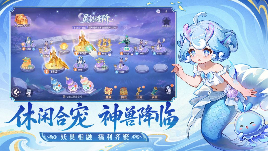 长安幻想游戏截图