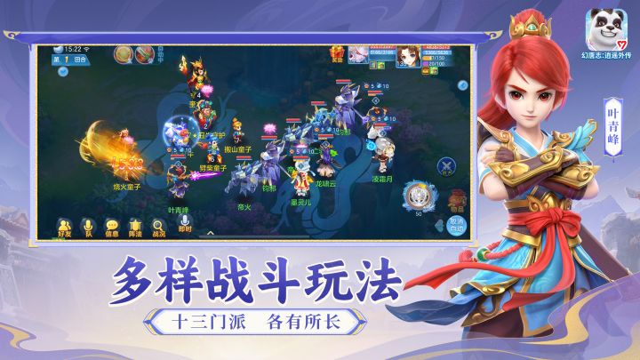 幻唐志：逍遥外传截图