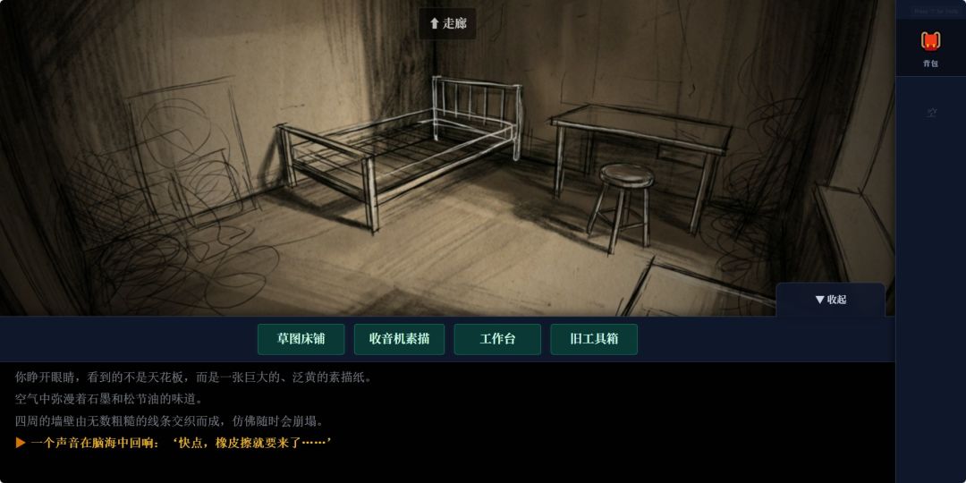 静止画境游戏截图