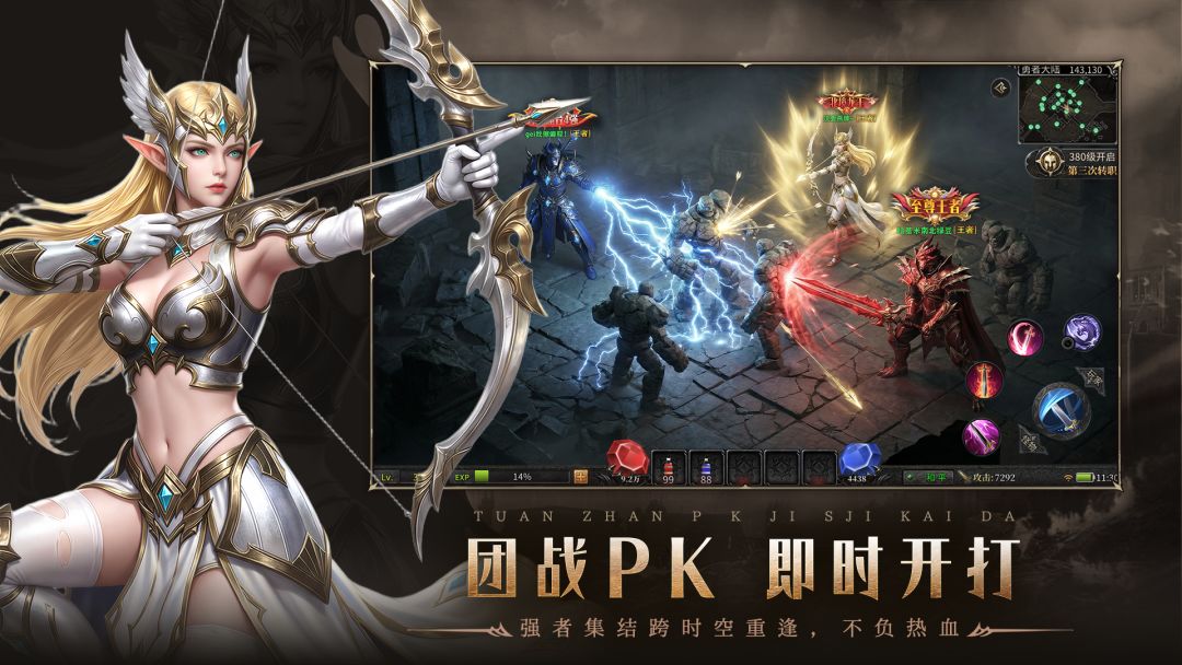 塔尔战纪游戏截图