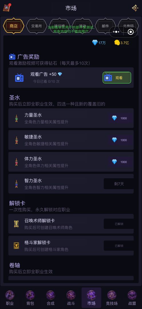 勇者大陆MU游戏截图