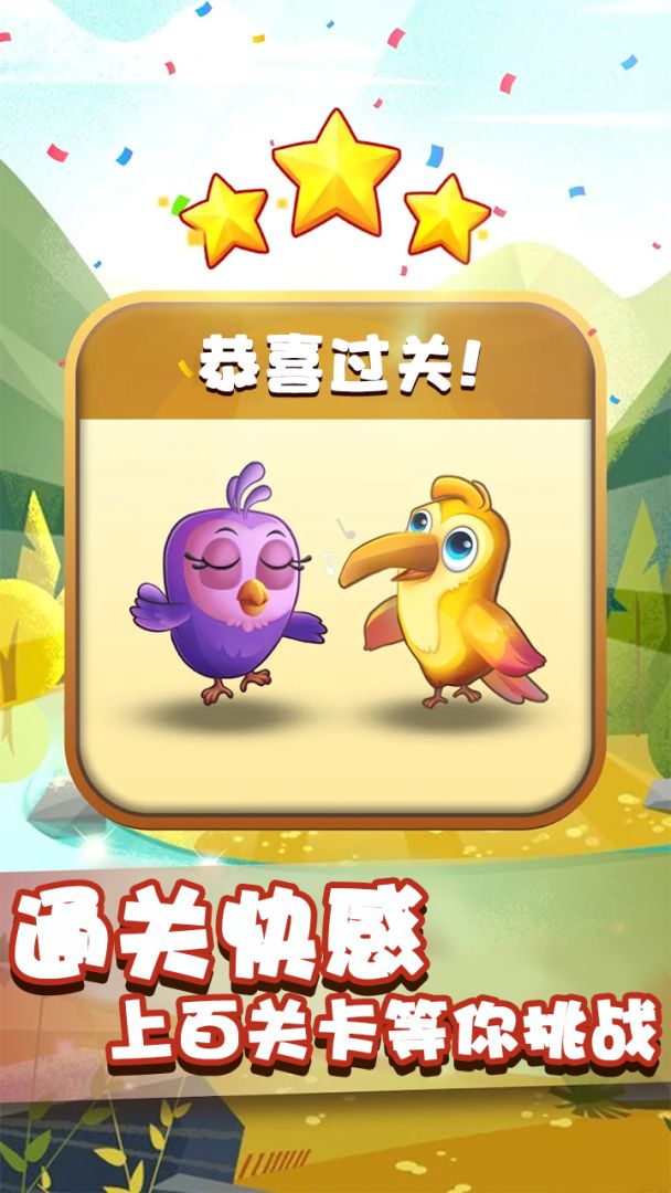 呱呱游戏游戏截图