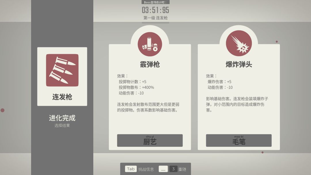 指尖疾速:打字狂潮游戏截图