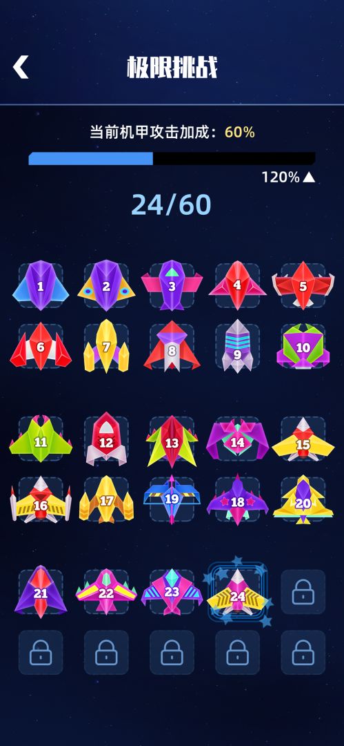 保卫塔防大战游戏截图