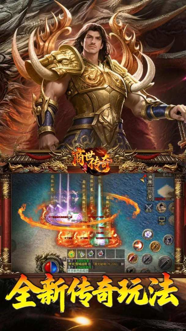 商世传奇游戏截图