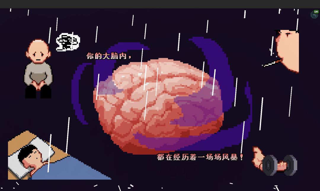 头脑风暴游戏截图