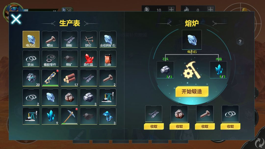 星际求生游戏截图