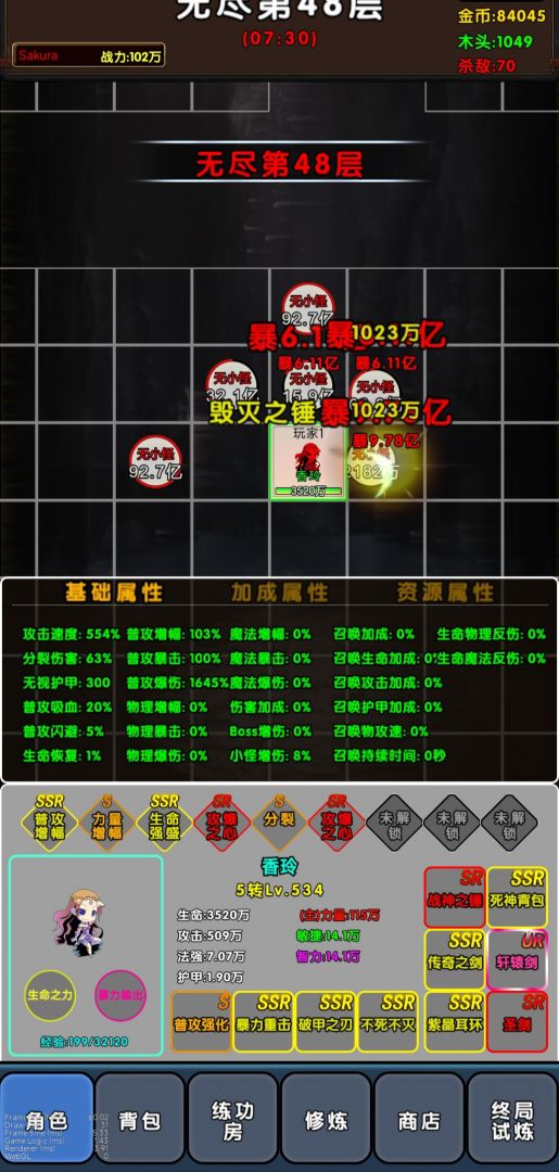 魔兽练功房游戏截图