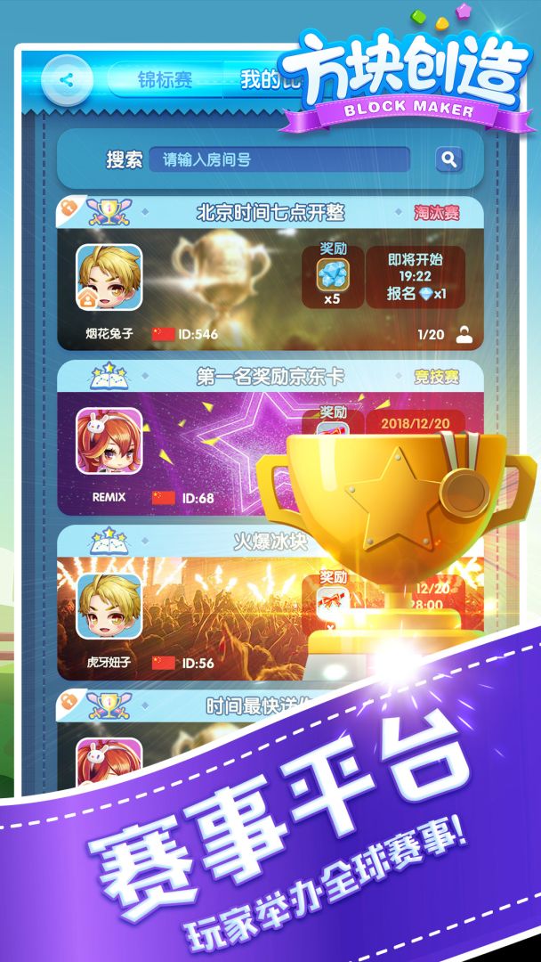 方块创造游戏截图