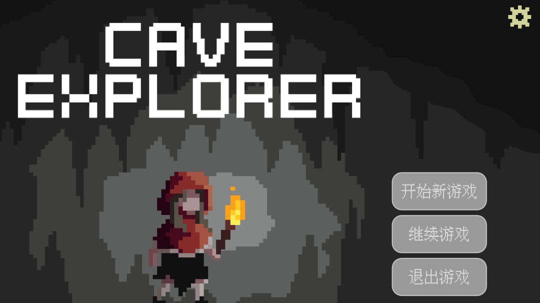 CaveExplorer游戏截图