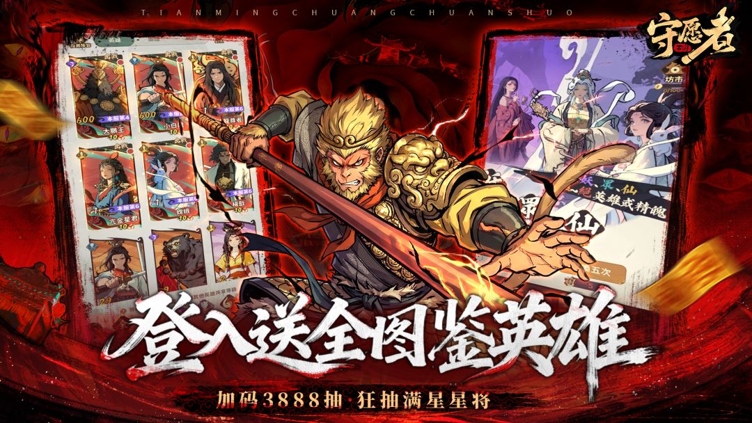 守愿者游戏截图