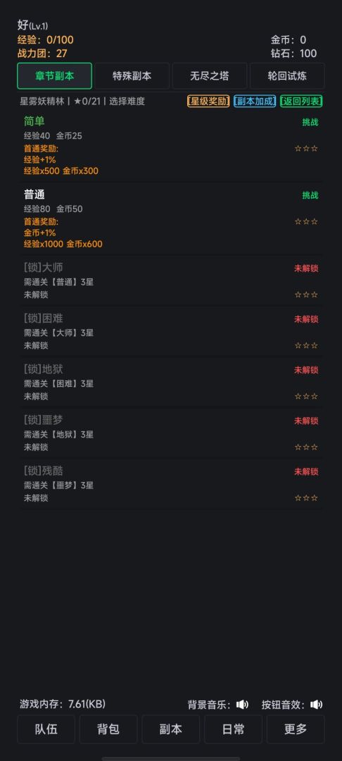 世界的梦游戏截图