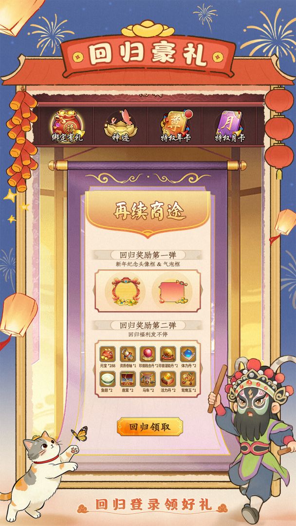 我是大东家游戏截图