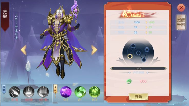 逆苍穹-剑雨风云游戏截图