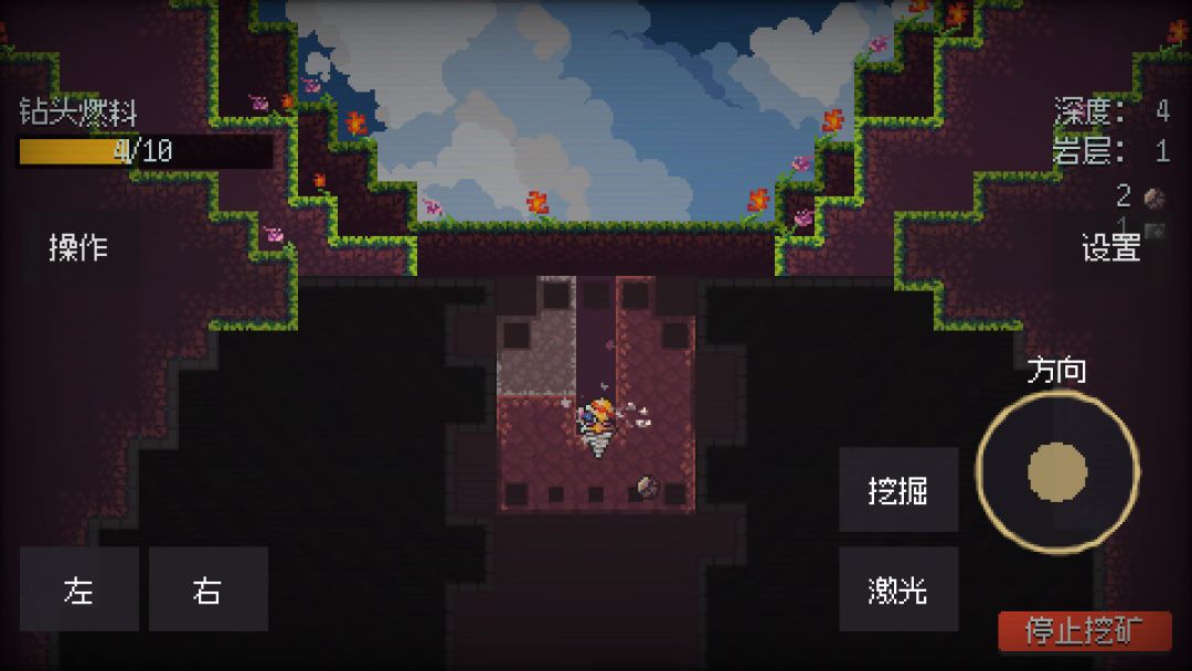 地心挖宝队游戏截图