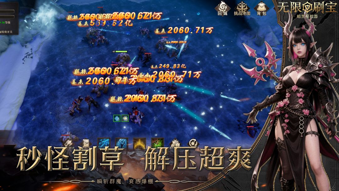 火炬:放置无限游戏截图