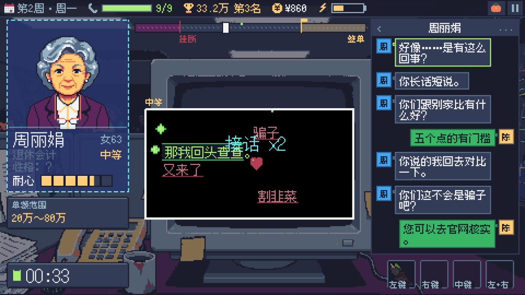 别挂别挂游戏截图