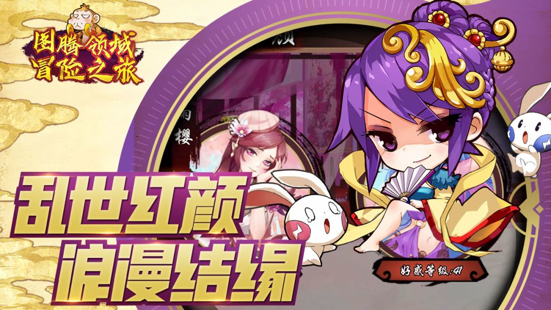 图腾领域冒险之旅游戏截图