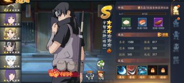 【攻略】宇智波鼬【暗部】阵容搭配推荐 速攻流一样具备容错率