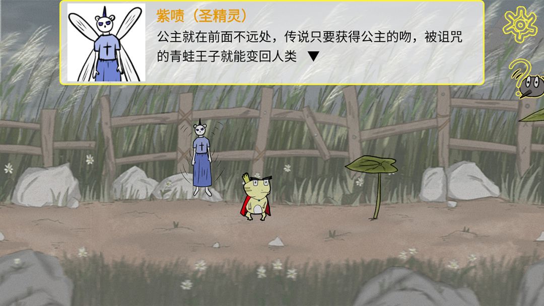 别再呱了游戏截图