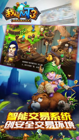 我叫MT3游戏截图