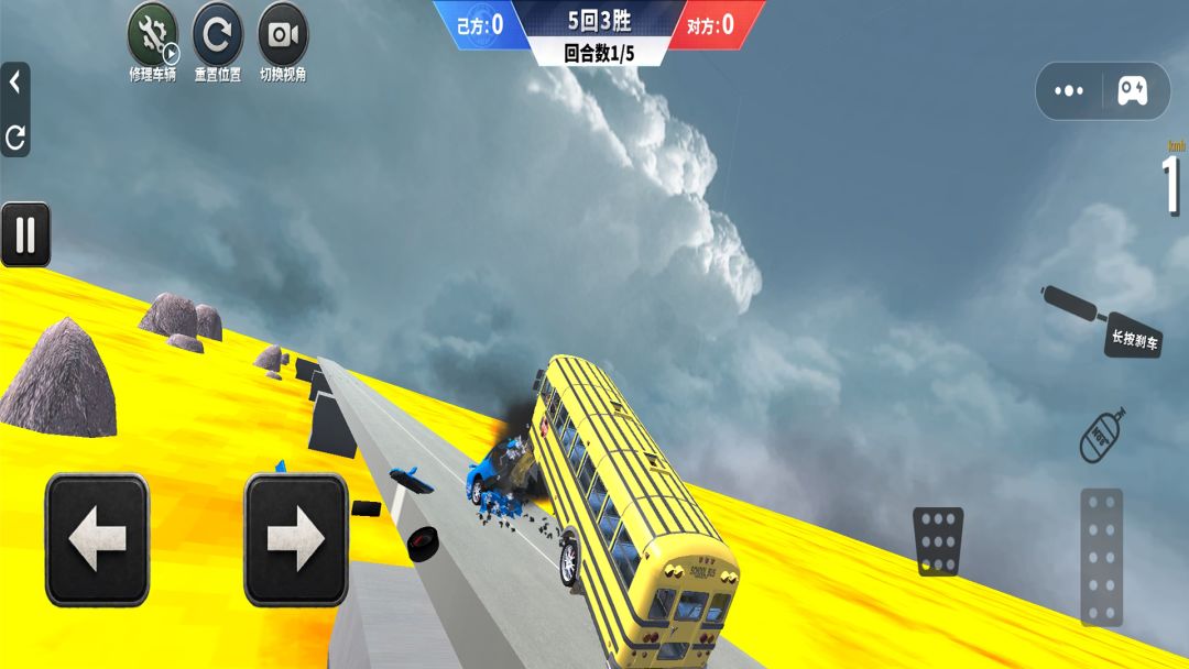 1v1车辆对撞模拟游戏截图