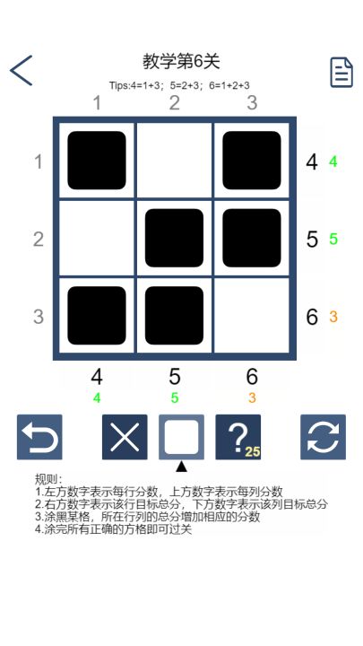 拆数专家截图
