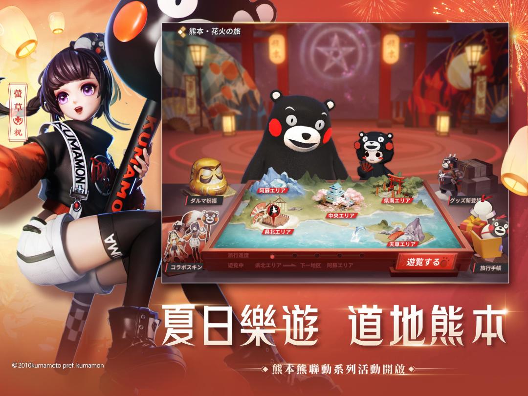 決戰！平安京游戏截图