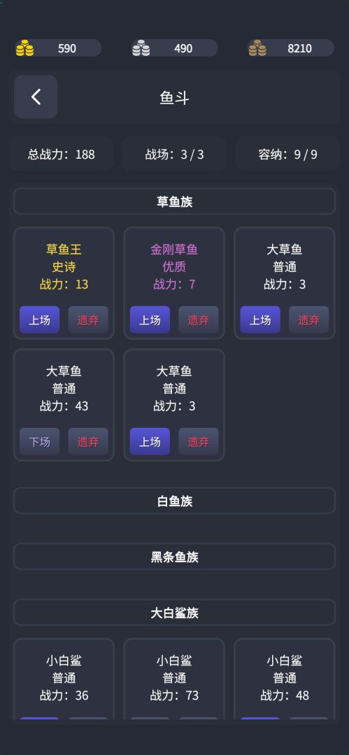 垂钓四海：前传游戏截图