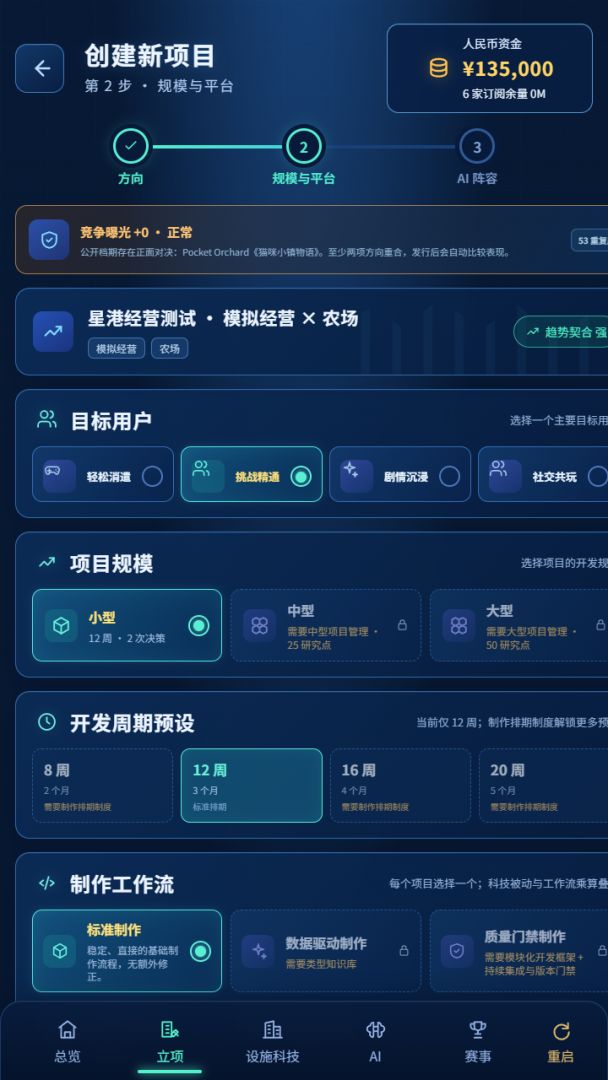 AI游戏大亨游戏截图