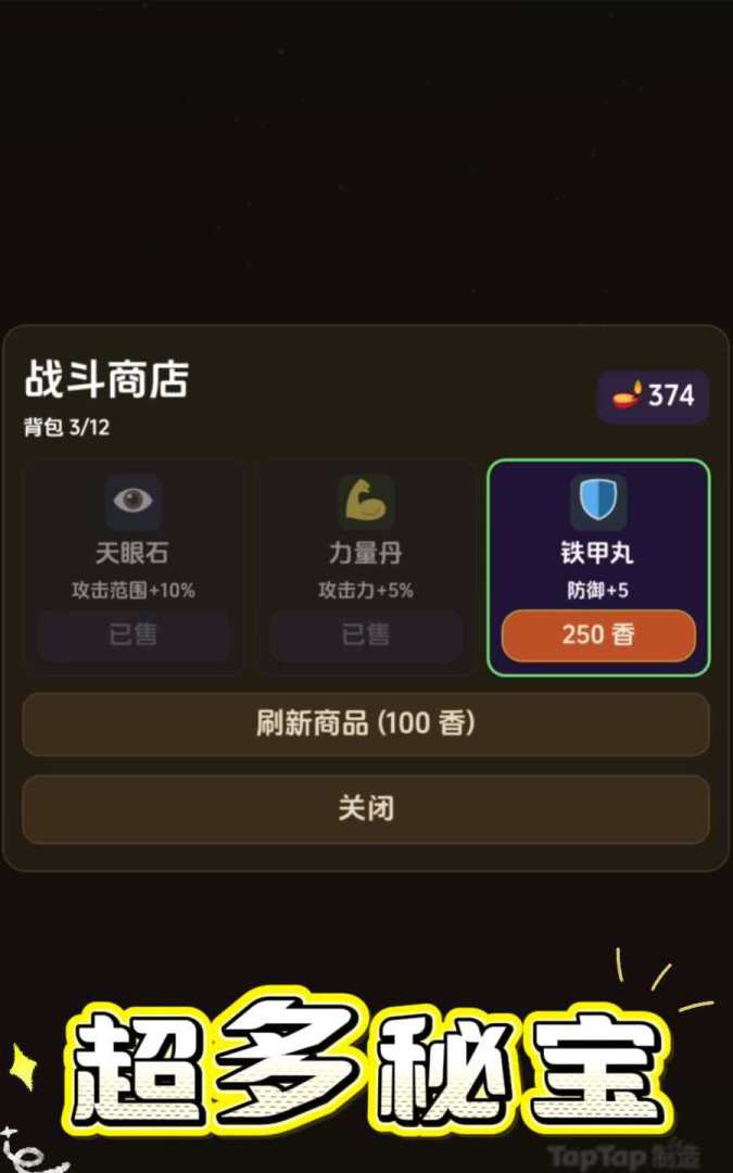贫僧略通拳脚游戏截图
