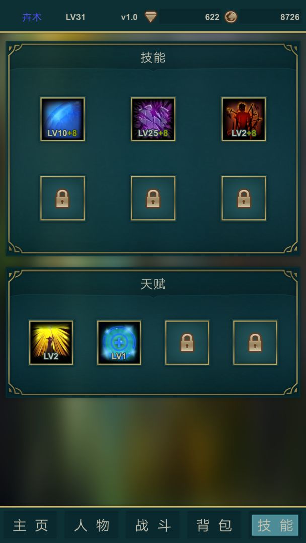 梦中之渊游戏截图