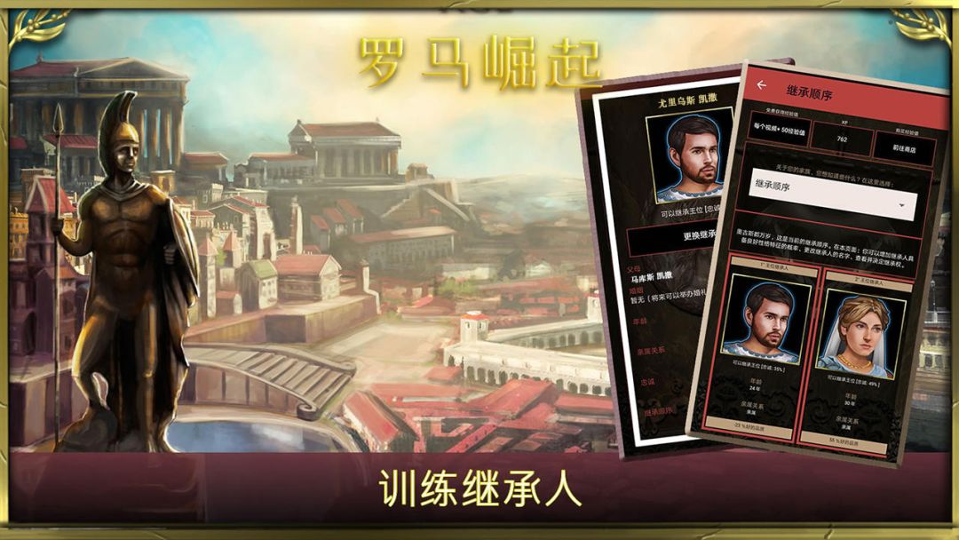 罗马崛起游戏截图