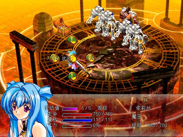 風色幻想SP:封神之刻游戏截图