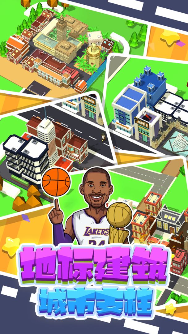 铺路我最强游戏截图