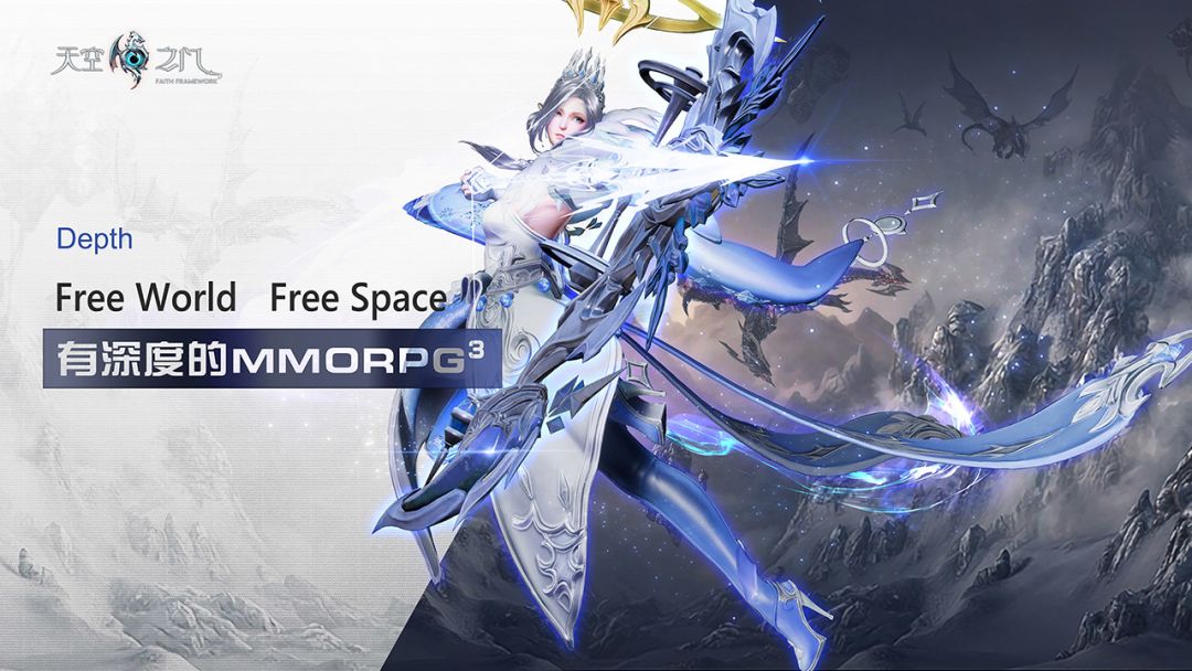 天空之门游戏截图