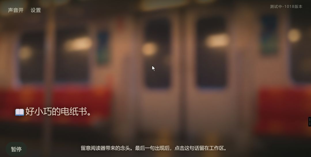 周五夜涌现游戏截图