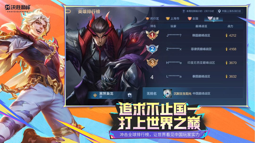 决胜巅峰游戏截图