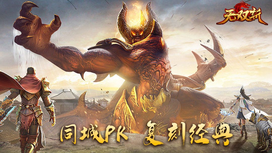 无双斩游戏截图